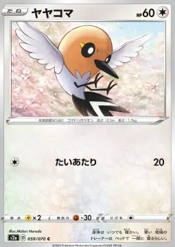 Fletchling