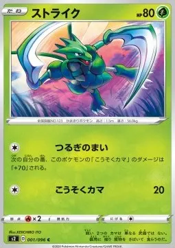 Scyther