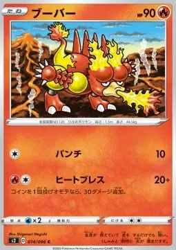 Magmar