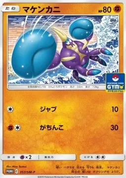 Crabrawler