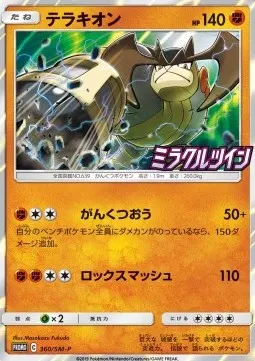 Terrakion