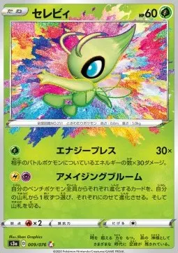 Celebi