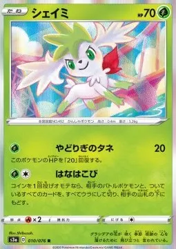 Shaymin