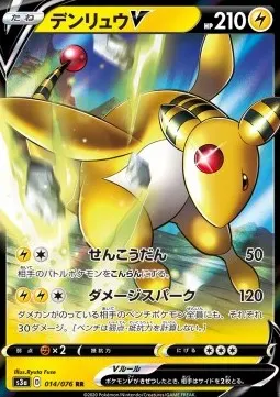 Ampharos V