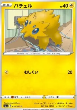Joltik