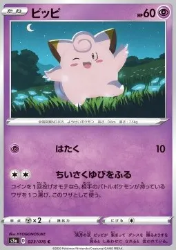 Clefairy