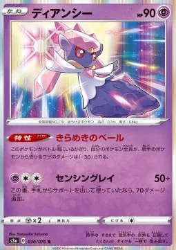 Diancie