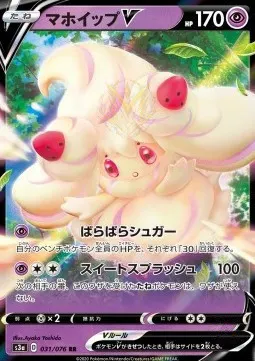 Alcremie V