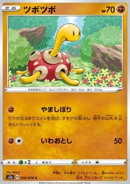 Shuckle