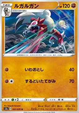 Lycanroc