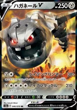 Steelix V