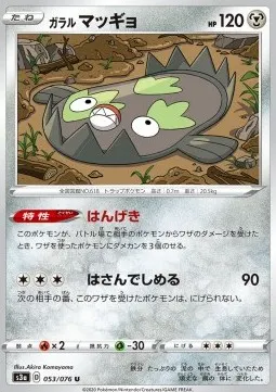 Galarian Stunfisk