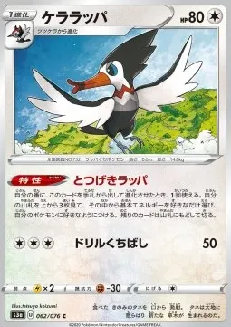 Trumbeak