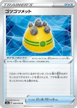Rocky Helmet