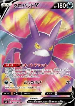 Crobat V