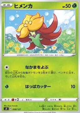 Gossifleur