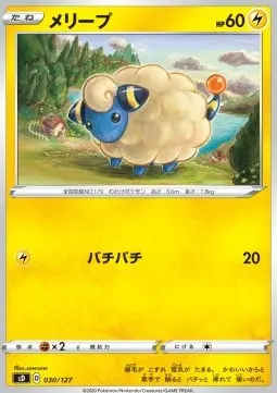Mareep
