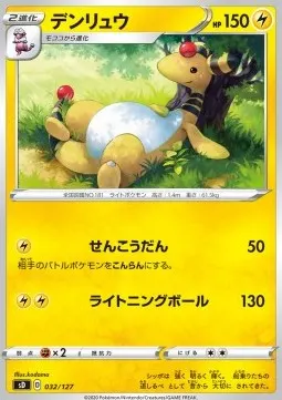 Ampharos