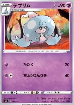 Hattrem