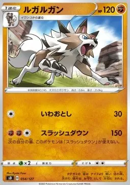 Lycanroc
