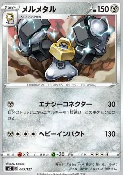 Melmetal