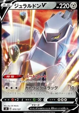 Duraludon V