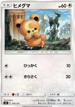 Teddiursa
