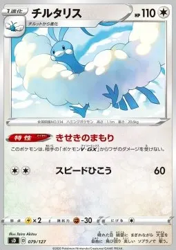 Altaria