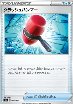 Crushing Hammer