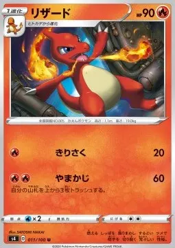 Charmeleon