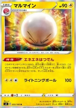 Electrode