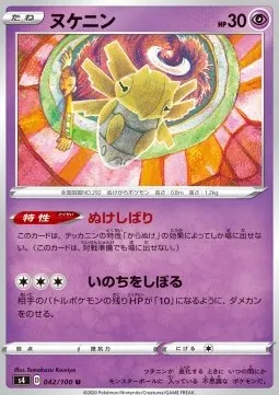 Shedinja