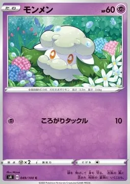 Cottonee