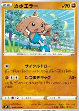 Hitmontop
