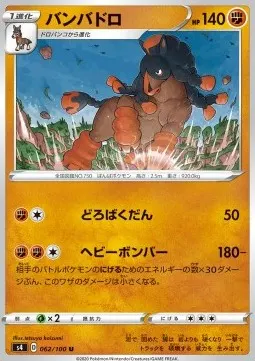 Mudsdale