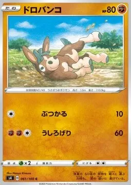 Mudbray