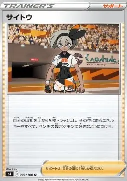 Bea