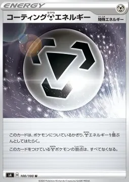 Coating M Energy