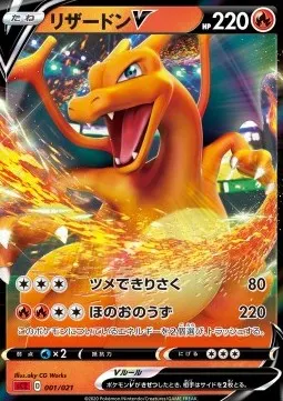 Charizard V