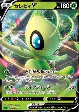 Celebi V