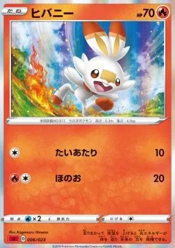 Scorbunny