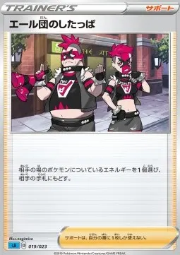 Team Yell Grunt