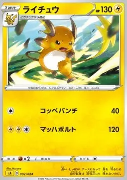 Raichu