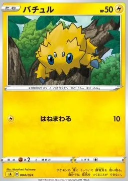 Joltik