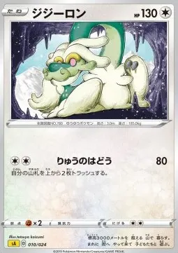 Drampa