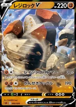 Regirock V