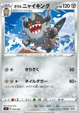 Galarian Perrserker
