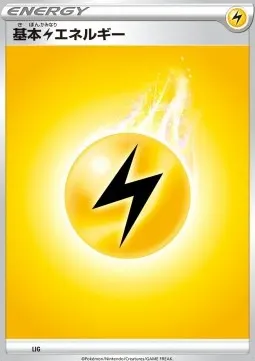 Lightning Energy