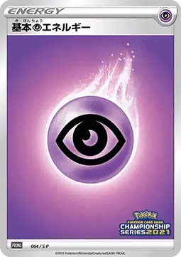 Psychic Energy