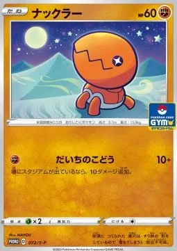 Trapinch